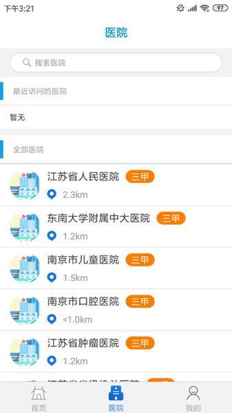 江苏健康通游园卡2020下载,江苏健康通1.1.3游园码注册app v1.1.3 游戏鸟手游网