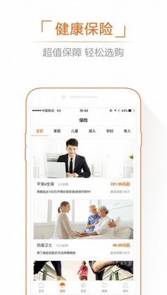 平安健康app手机版正式版