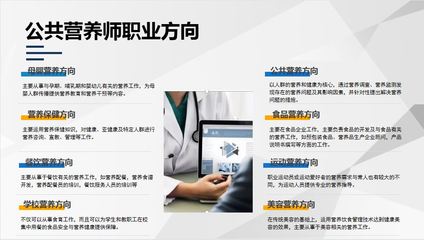 健康管理师or公共营养师,到底学哪个合适?