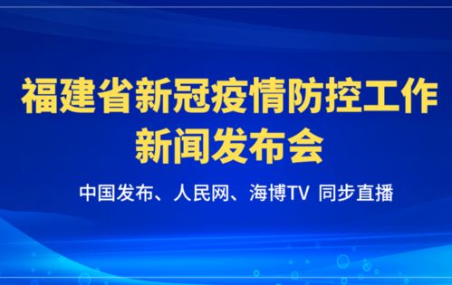 全民重视 福建疫情流动人口竟高达140865人,网友 太可怕了